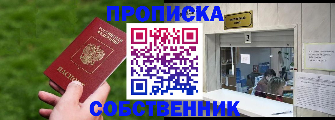 прописка поиск в Татарстане