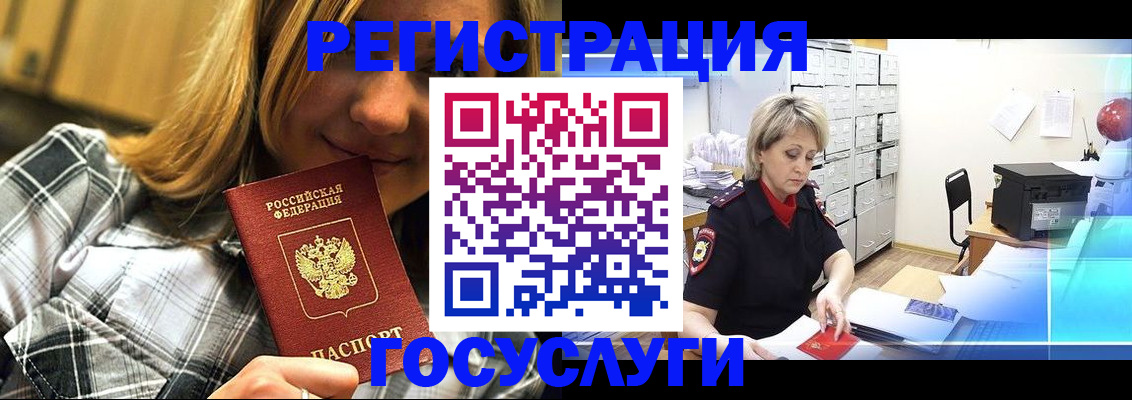 купить прописку в Татарстане