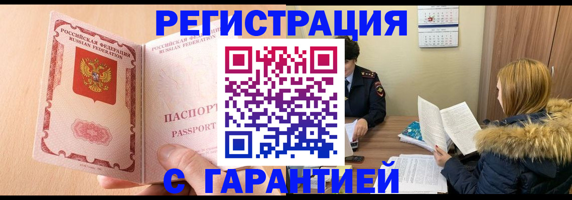 временная регистрация адрес в Татарстане