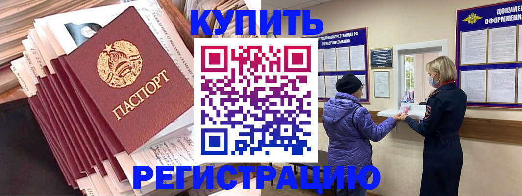 где прописаться в Татарстане